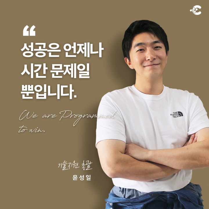 #셀로닉스 #인터뷰 #셀터뷰 #11월